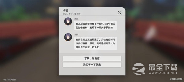 崩坏星穹铁道异邦骑士任务怎么做