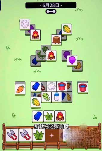 《羊了个羊》6月28日关卡通关攻略