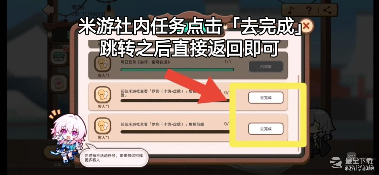 崩坏星穹铁道开饭之道H5小游戏星琼如何获取