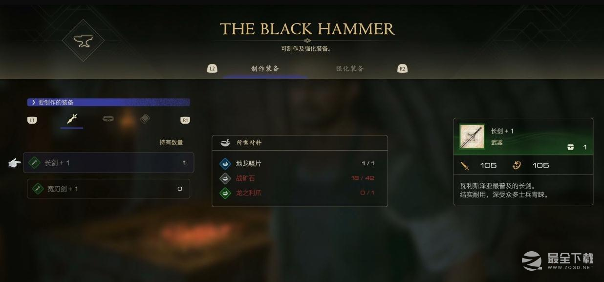 最终幻想16黑夜深处主线任务怎么做