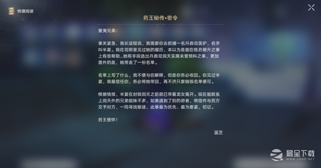 《崩坏星穹铁道》白露同行任务譬如朝露图文攻略