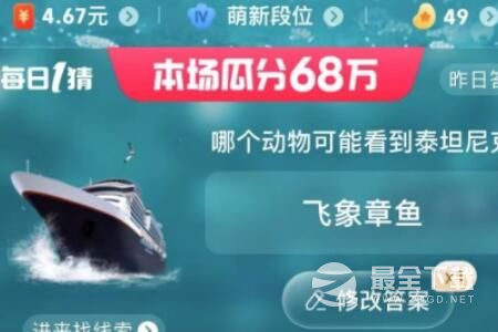 淘宝2023每日一猜答案是什么6月27日