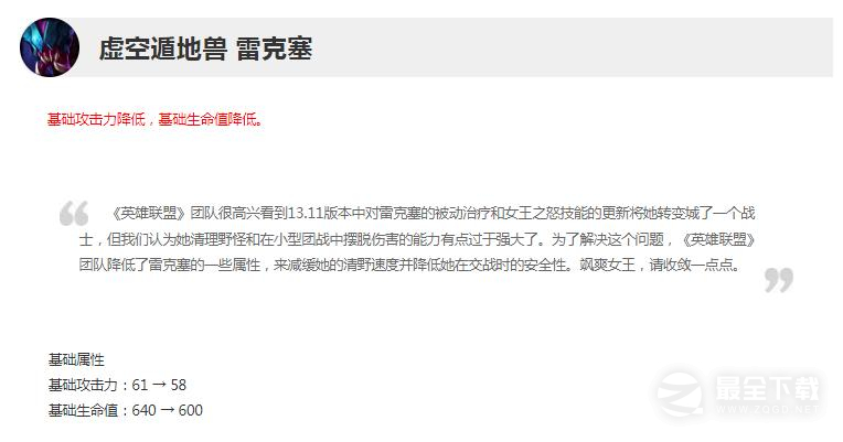 《英雄联盟》13.13版本正式服挖掘机削弱介绍