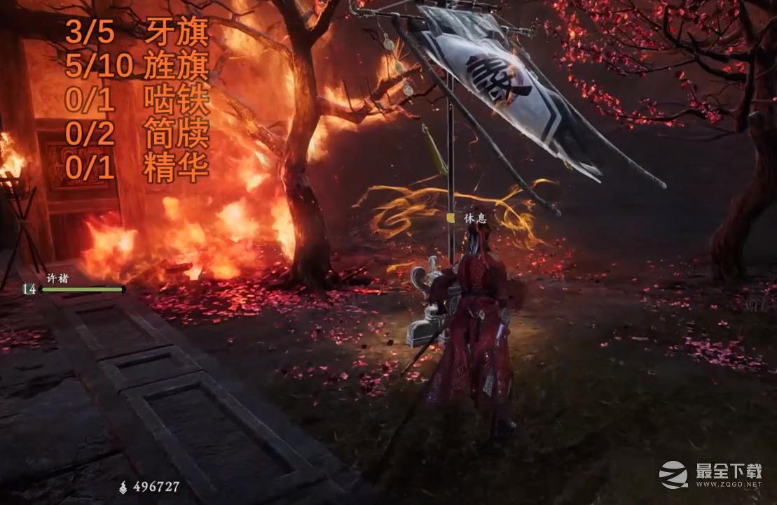 卧龙苍天陨落武猛辟万军全旗帜位置在哪里