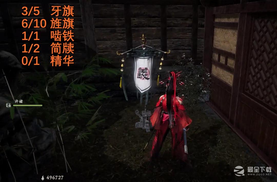 卧龙苍天陨落武猛辟万军全旗帜位置在哪里