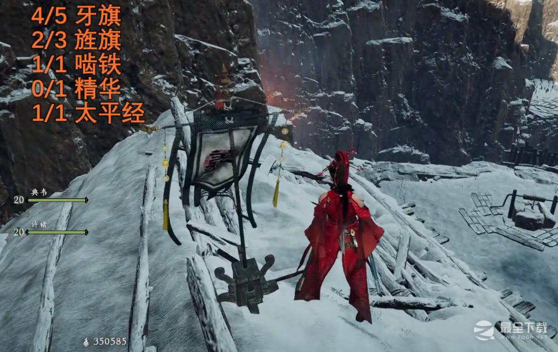 《卧龙：苍天陨落》收众雪山巅全旗帜位置详情