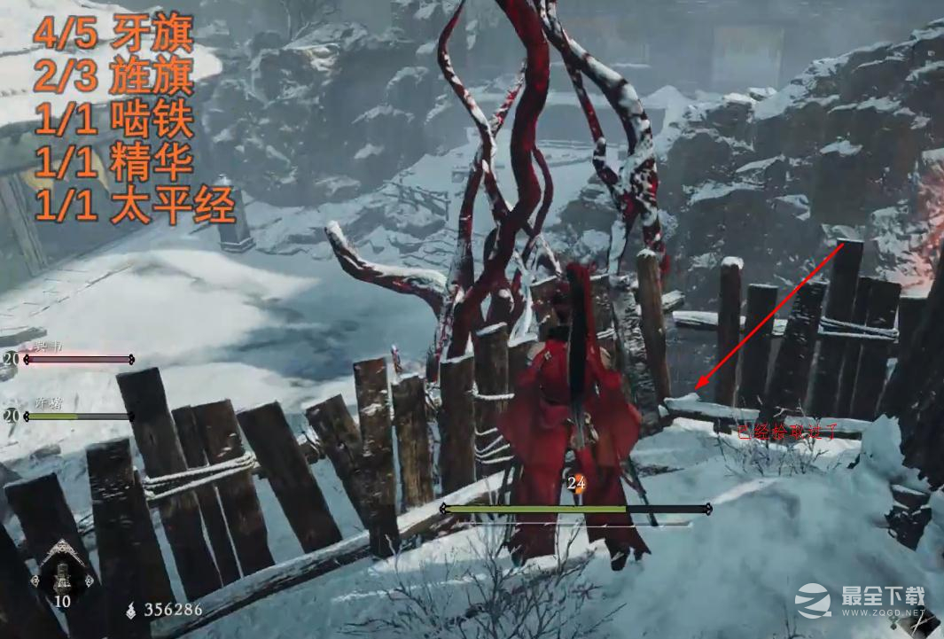 《卧龙：苍天陨落》收众雪山巅全旗帜位置详情
