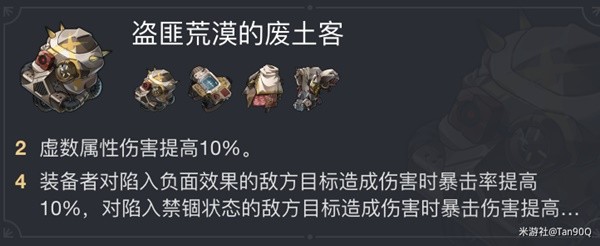 崩坏星穹铁道驭空阵容搭配与出装推荐攻略