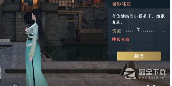 逆水寒手游奇遇小吉喵影迷踪任务怎么做
