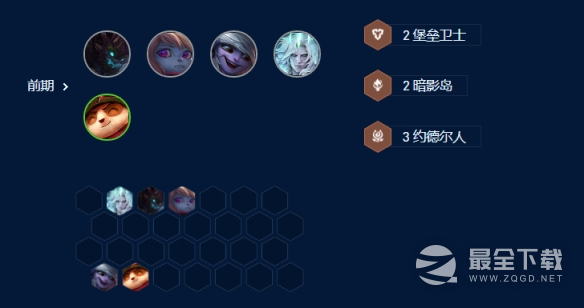 云顶之弈手游s9堡垒小炮阵容介绍
