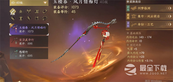 逆水寒手游春日游奇遇任务攻略一览