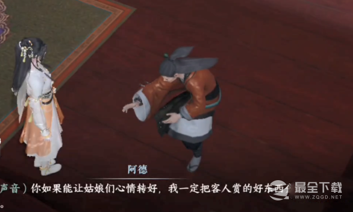 《逆水寒手游》甜水寻芳奇遇流程指南 完成获得江湖技能虹带流霞一览
