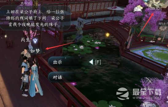 《逆水寒手游》甜水寻芳奇遇流程指南 完成获得江湖技能虹带流霞一览