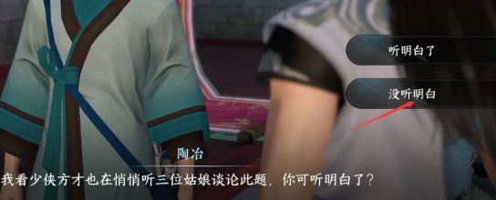 《逆水寒手游》甜水寻芳奇遇流程指南 完成获得江湖技能虹带流霞一览