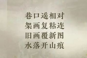 《逆水寒手游》甜水寻芳奇遇流程指南 完成获得江湖技能虹带流霞一览