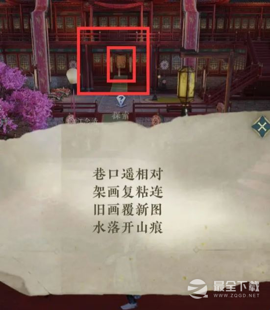 《逆水寒手游》甜水寻芳奇遇流程指南 完成获得江湖技能虹带流霞一览