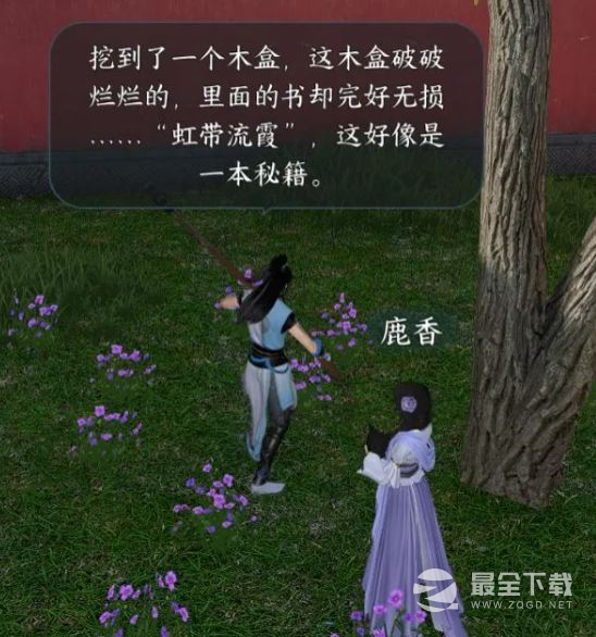 《逆水寒手游》甜水寻芳奇遇流程指南 完成获得江湖技能虹带流霞一览