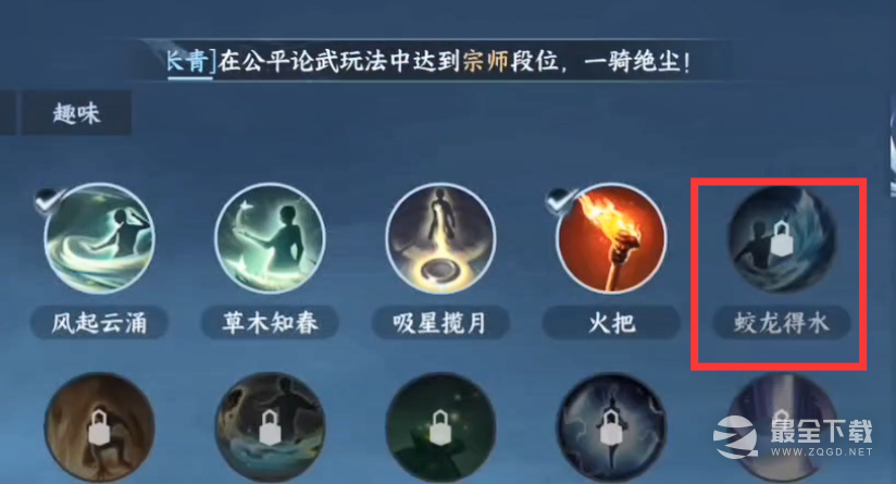 《逆水寒手游》甜水寻芳奇遇流程指南 完成获得江湖技能虹带流霞一览