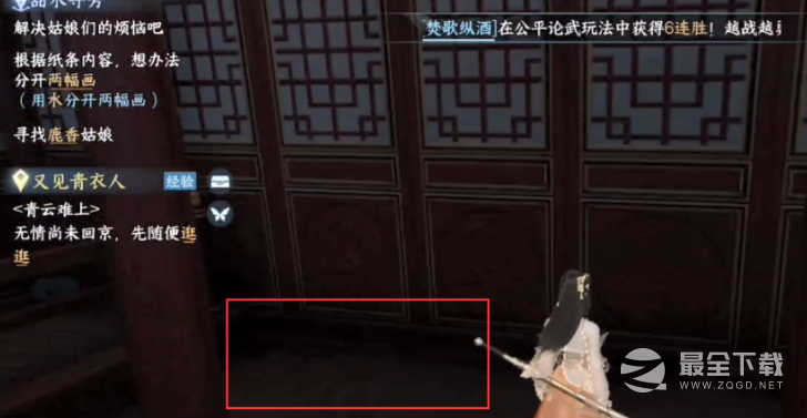 《逆水寒手游》甜水寻芳奇遇流程指南 完成获得江湖技能虹带流霞一览