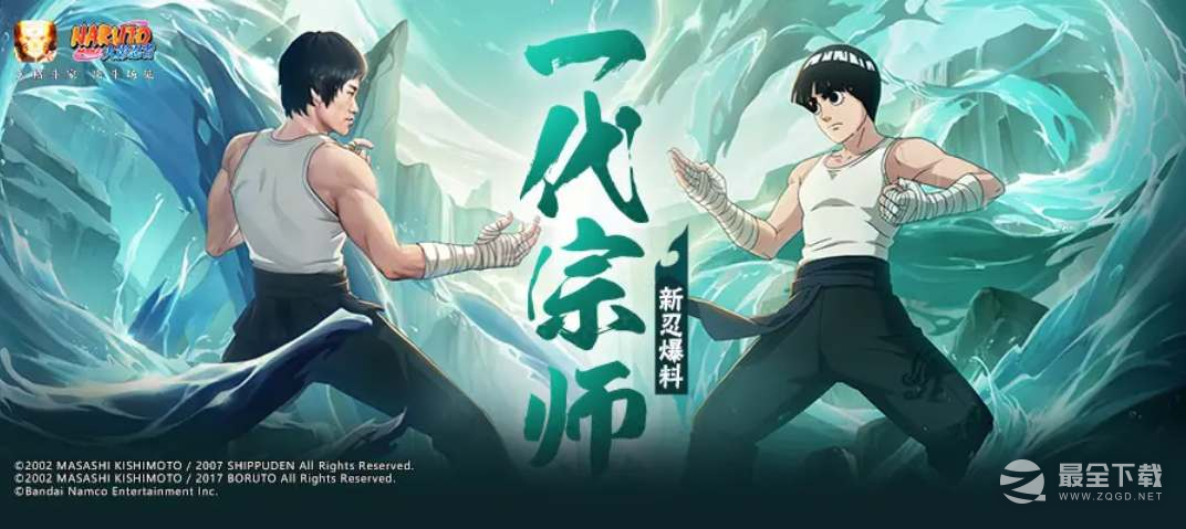 火影忍者李洛克截拳宗师技能是什么