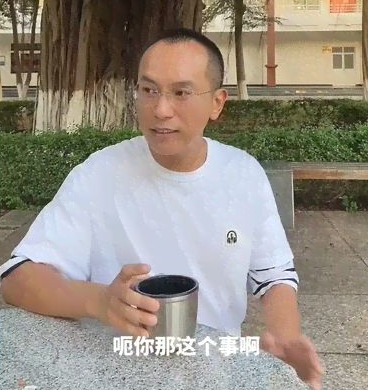 这个事呢不是说不办网络梗含义介绍