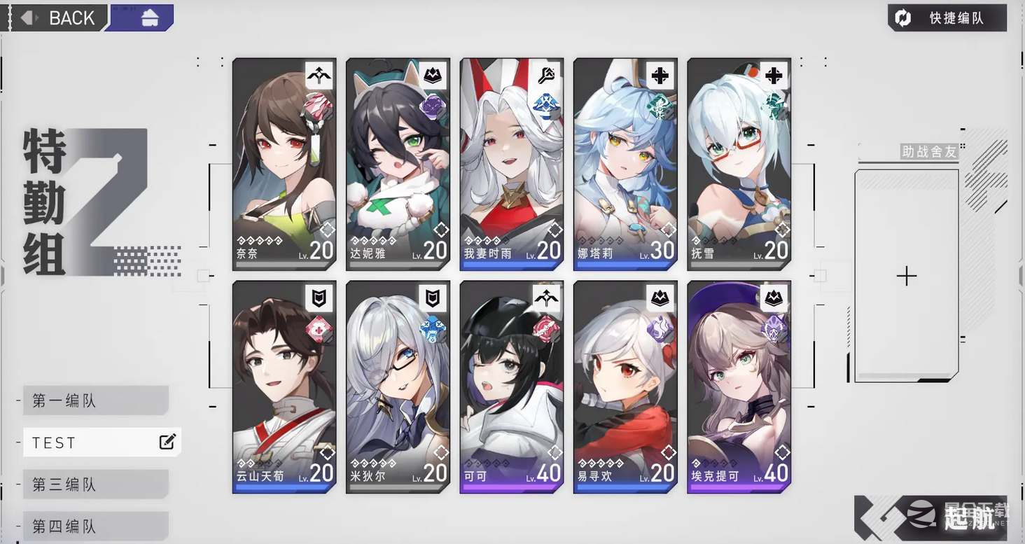 环行旅舍最强开荒阵容怎么搭配