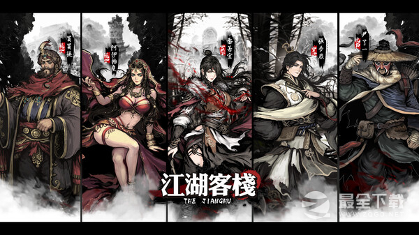 《江湖客栈》商人好感升级方法