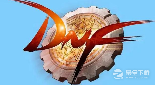 《DNF》15周年元素毕业装备选择推荐