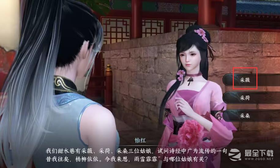逆水寒手游怡红问题答案指南攻略