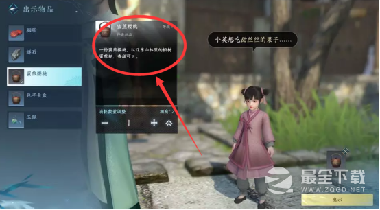 逆水寒手游舌尖上的磁州一二三奇遇攻略