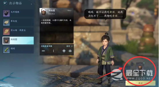 逆水寒手游舌尖上的磁州一二三奇遇攻略