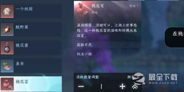逆水寒手游奇遇小吉洪钟遗音任务全流程介绍