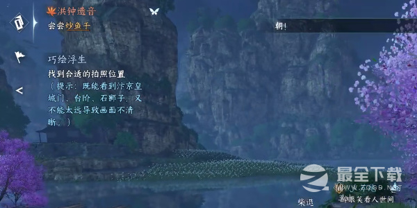 逆水寒手游奇遇小吉洪钟遗音任务全流程介绍