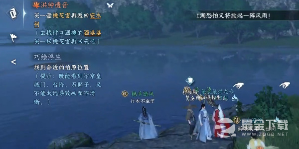 逆水寒手游奇遇小吉洪钟遗音任务全流程介绍