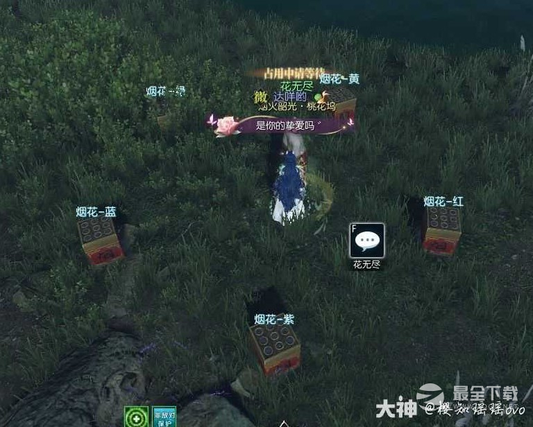 逆水寒老兵服京华不夜天桃花坞放烟花坐标一览