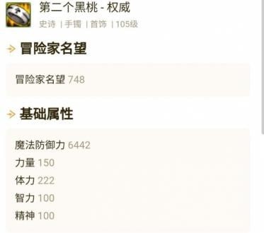 dnf大天域套各职业搭配详解