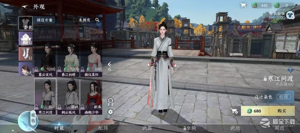 逆水寒手游女性绑玉时装展示
