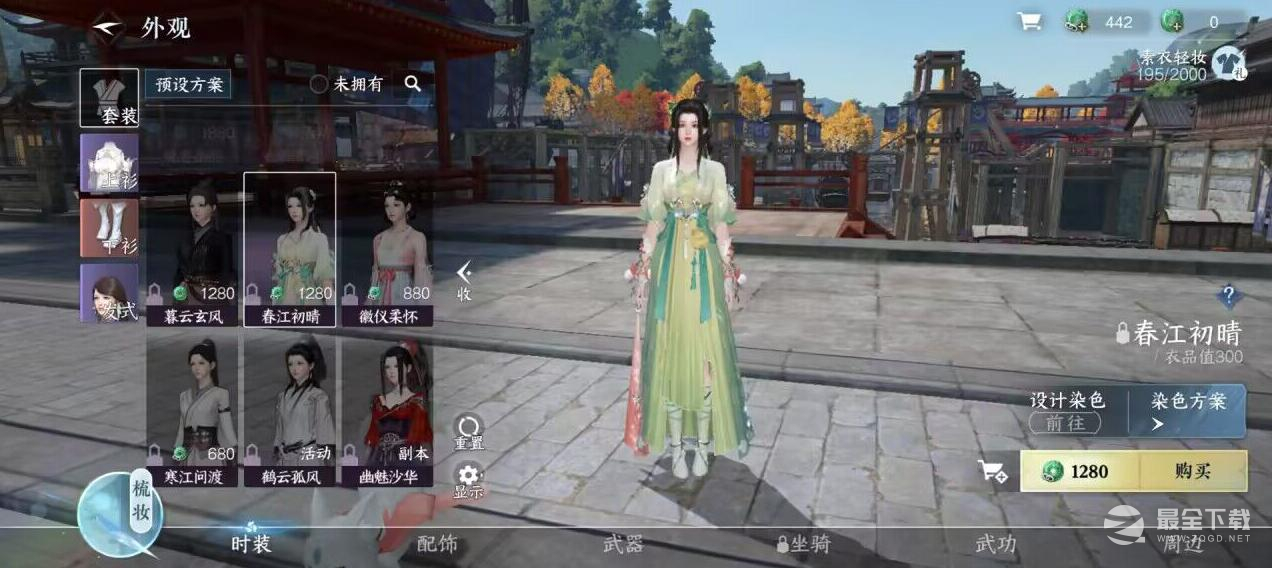 逆水寒手游女性绑玉时装展示