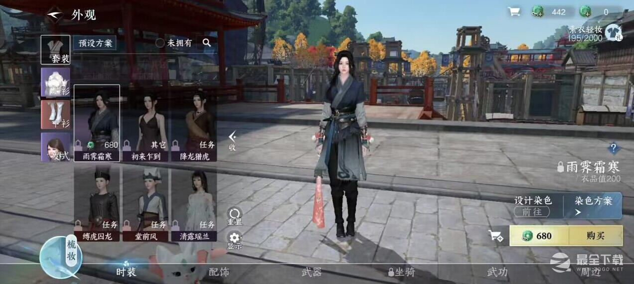 逆水寒手游女性绑玉时装展示
