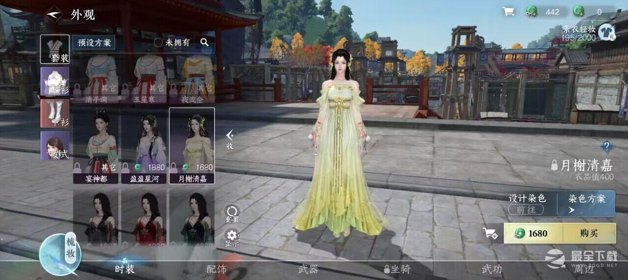 逆水寒手游女性绑玉时装展示