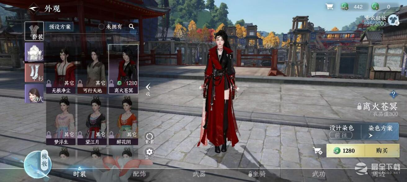 逆水寒手游女性绑玉时装展示