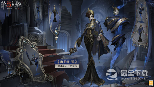 第五人格歌剧演员巴萨丽莎皮肤获得方法指南