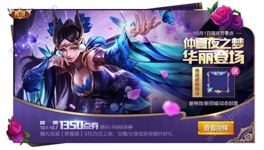 王者荣耀2022国庆活动汇总