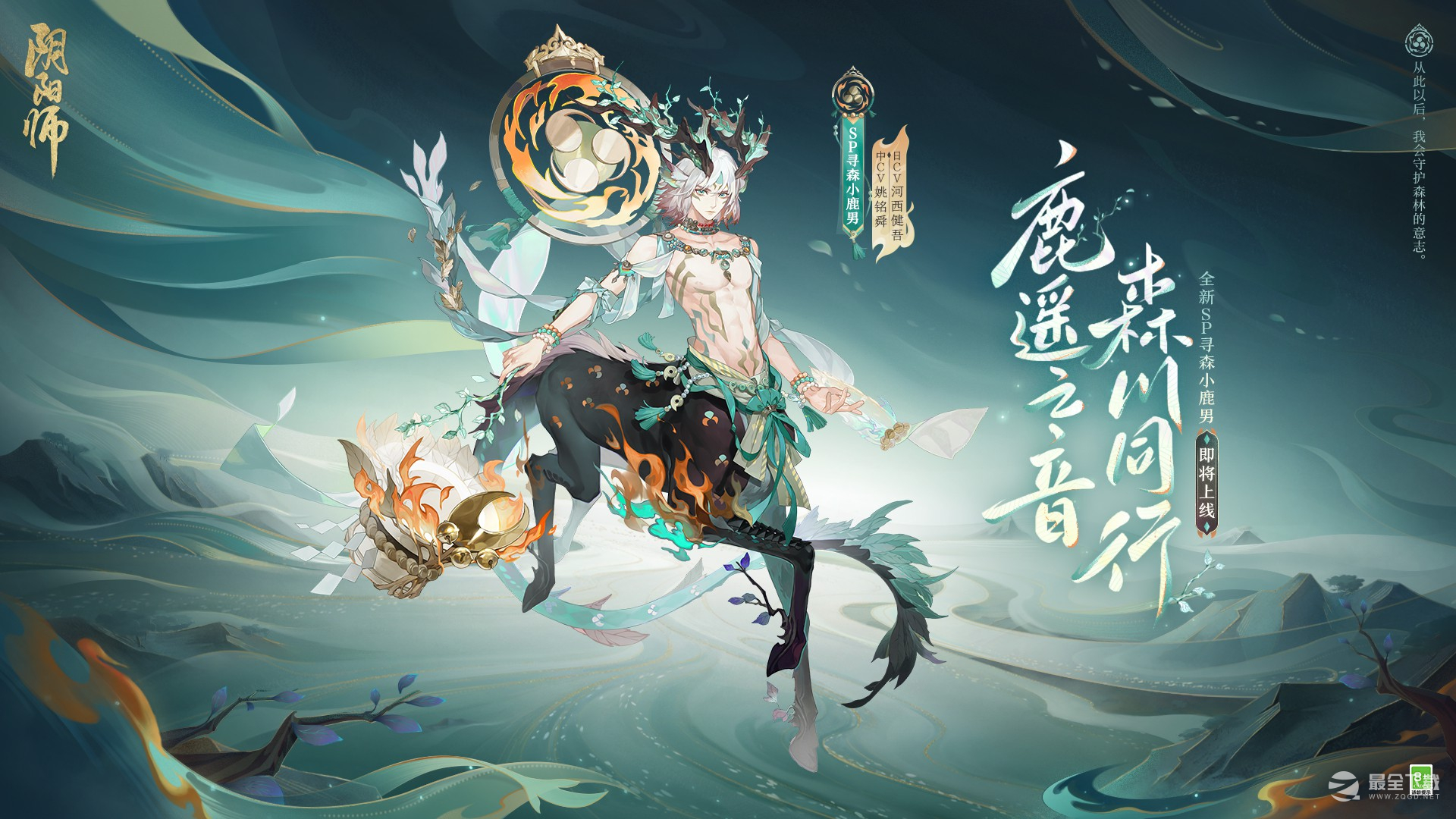 阴阳师协同召唤式神在哪里领取