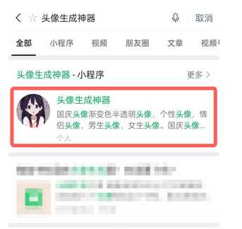 微信国庆专属图像制作方法