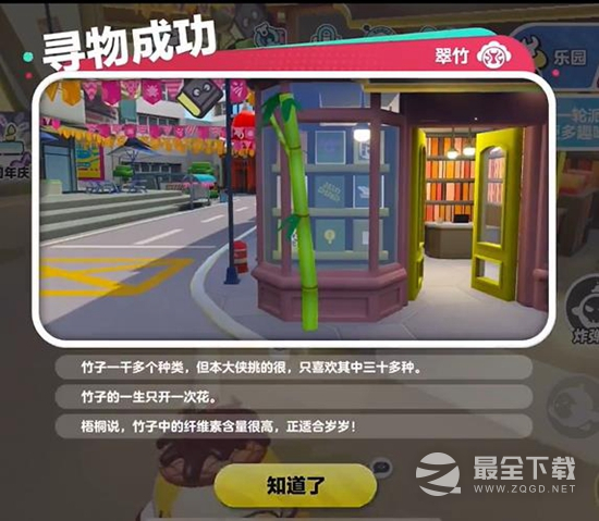 蛋仔派对熊猫岁岁道具如何获得