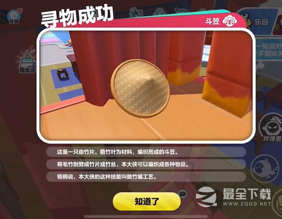蛋仔派对熊猫岁岁道具如何获得