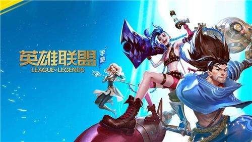 英雄联盟手游全场半价皮肤活动