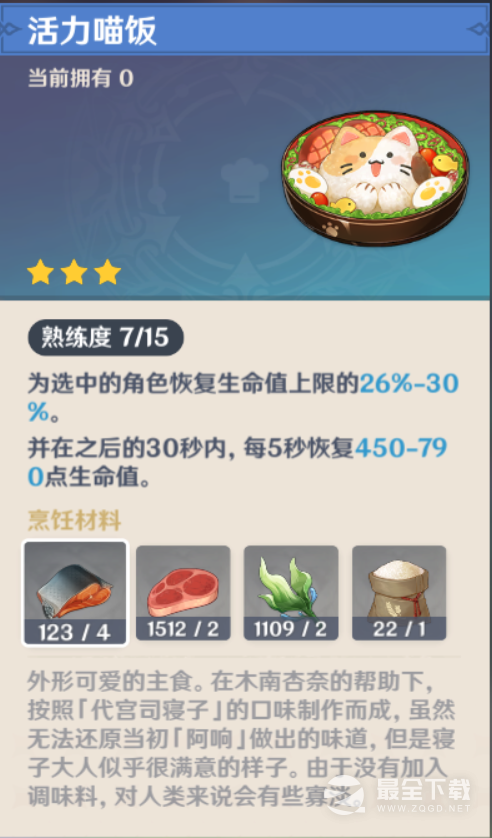 原神隐藏成就猫的赠礼达成方法