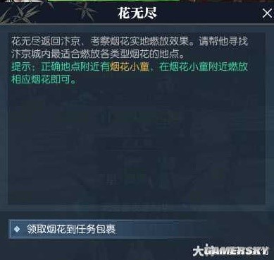 逆水寒老兵服烟火韶光汴京放烟火坐标详情